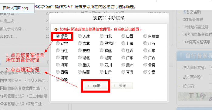 備案密碼忘了怎么辦？