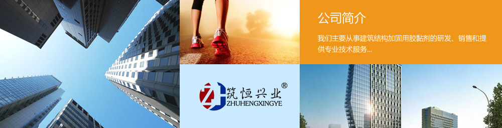 北京筑恒興業(yè)科技有限公司完成WAP端升級工作！